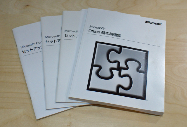 中古品】OFFICE XP Professional Special Edition アップグレード