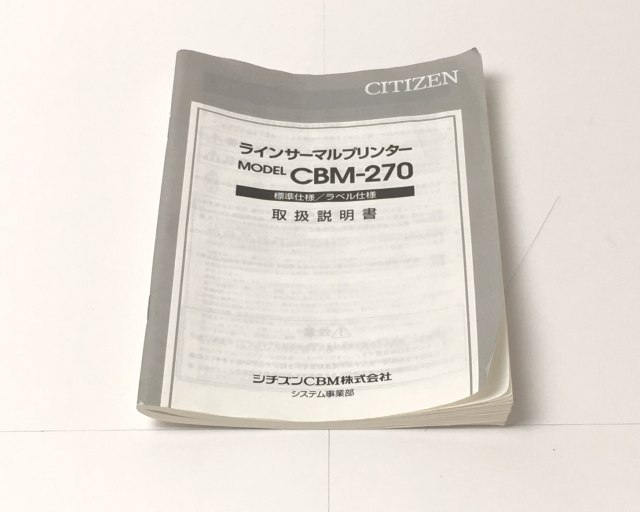 中古】CITIZEN レシートプリンタ CBM-270(RS232C/58mm)ホワイト