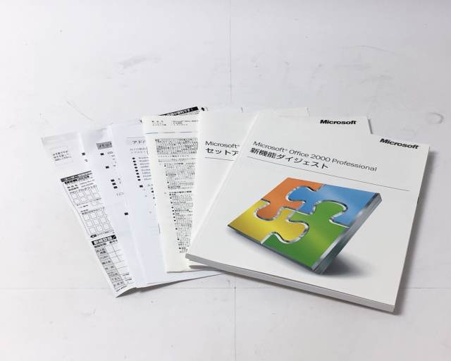 お買い得中古】Office 2000 Professional 通常製品版 お買い得中古】Office 2000 Professional 通常製品版