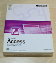 ちゅうこの森】Access 2003以前 中古ソフトウェア