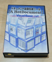 【中古品】A HotDocument for Microsoft Visual Basic .net