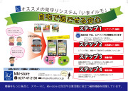 いまイルモ　無線版　親機+子機　赤外線あり