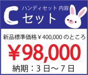 ハンディスキャナセット 画像