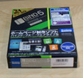 【新品】BiND for WebLiFE 5 プロフェッショナル Windows版