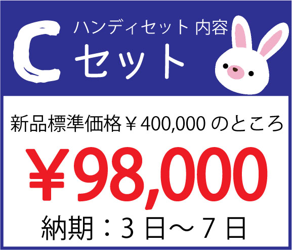 ハンディスキャナセット 画像