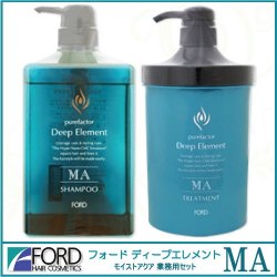 フォードヘア化粧品 ピュアファクター ディープエレメント MA モイストアクア 業務用セット