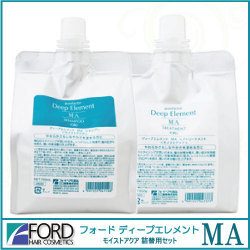 フォードヘア化粧品 ピュアファクター ディープエレメント MA モイストアクア 詰替用セット