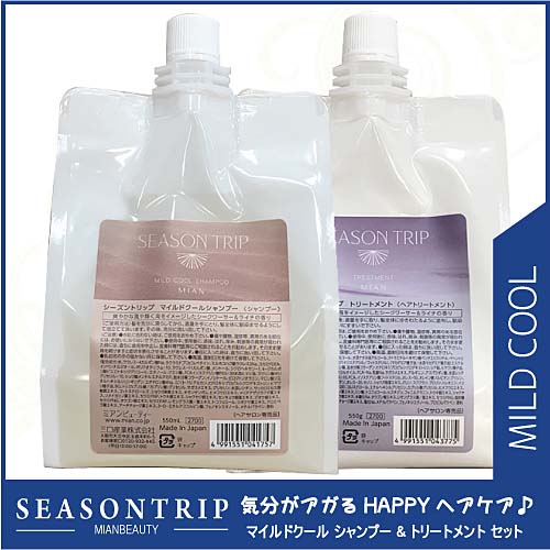 ミアンビューティー シーズントリップ マイルドクール 詰替用セット