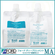 フォードヘア化粧品 ピュアファクター ディープエレメント MA モイストアクア 詰替用セット