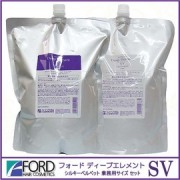 フォードヘア化粧品 ピュアファクター ディープエレメント SV シルキーベルベット 超お徳用サイズ セット