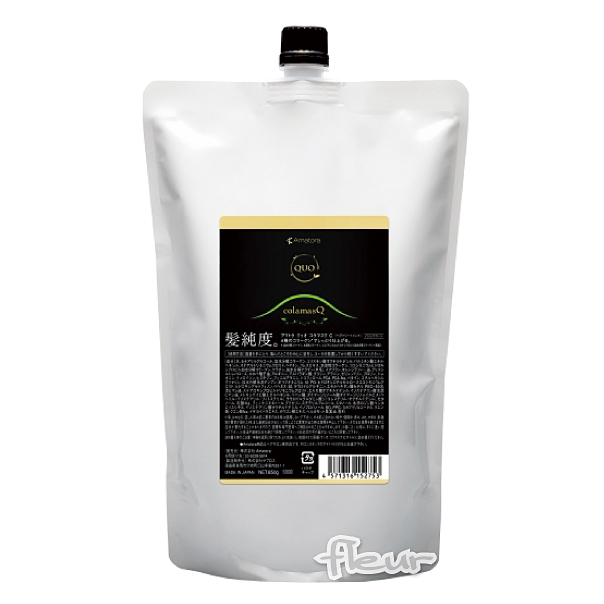 アマトラ QUO クゥオ コラマスク C 850g（ヘアトリートメント）