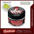 阪本高生堂 / ファインコスメティクス クックグリース XXX 87g