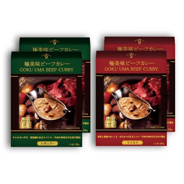 極美味ビーフカレー　＜レギュラー2箱・マイルド2箱＞4箱 セット