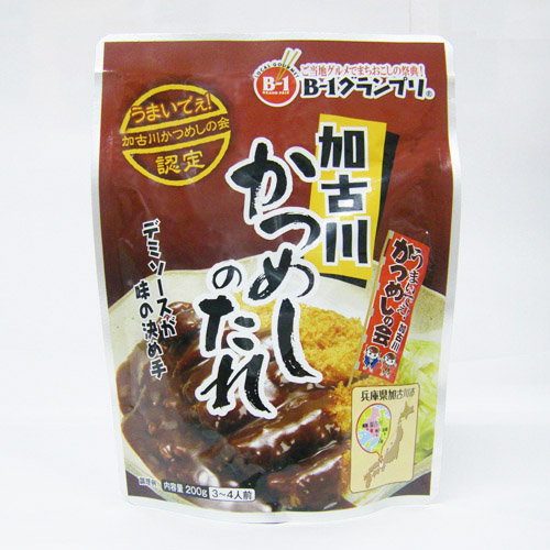加古川かつめし