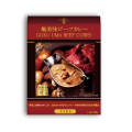 【旧】極美味ビーフカレー(マイルド)×10箱セット