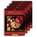 極美味ビーフカレー(マイルド)×４箱セット
