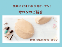 コフレサイドバナー