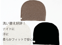 オーガニックコットンワッチサイド