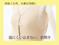 入院下着レスト