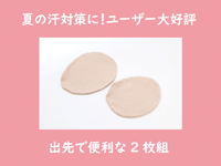 リプロパッドマット