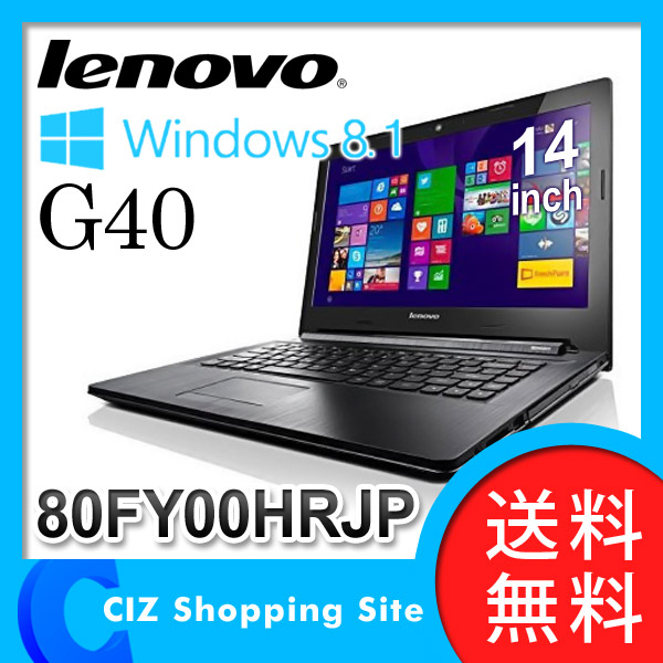 レノボ Lenovo G40 Gシリーズ Windows 8.1 14.0型 ノートパソコン★80FY00HRJP★ 送料無料 レノボ Lenovo G40 Gシリーズ Windows 8.1 14.0型 ノート