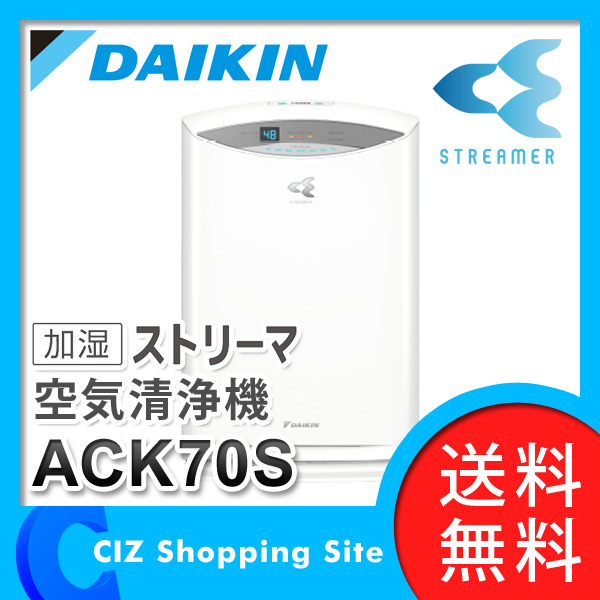 ダイキン（DAIKIN） 加湿ストリーマ空気清浄機 ハイグレードタイプ