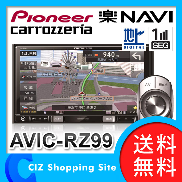 送料無料 パイオニア カロッツェリア Pioneer carrozzeria 楽