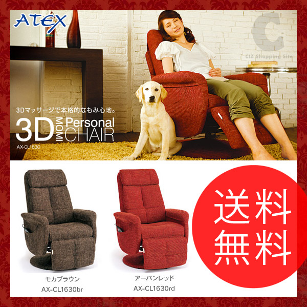 アテックス（ATEX） ルルド エアもみマッサージソファ LX AX-HIL1633