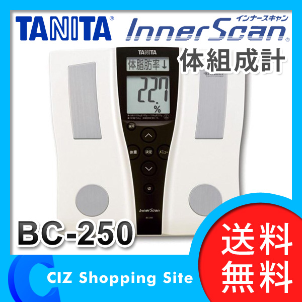 【未使用】TANITA BC-250-PR 体脂肪計 インナースキャン 体組成計 タニタ TANITA パールホワイト BC