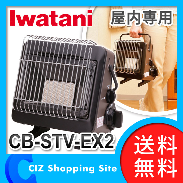 イワタニ（IWATANI） カセットガスストーブ ガスストーブ 屋内専用 CB