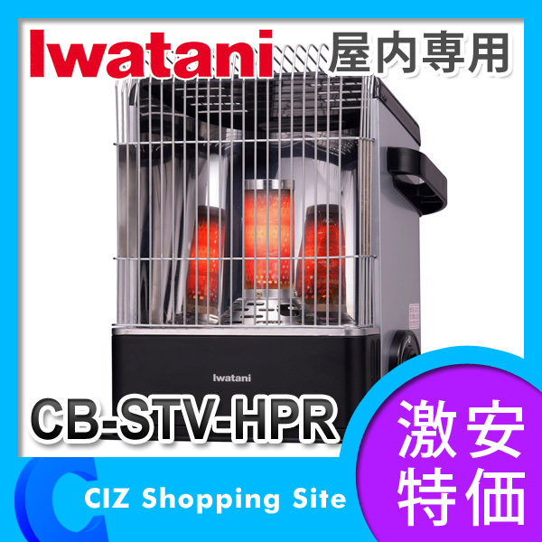 イワタニ（Iwatani） カセットガスストーブ・ハイパワータイプ ガス