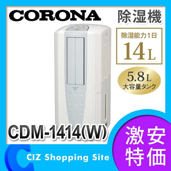 コロナ（CORONA） コンプレッサー式 衣類乾燥 どこでもクーラー 冷風