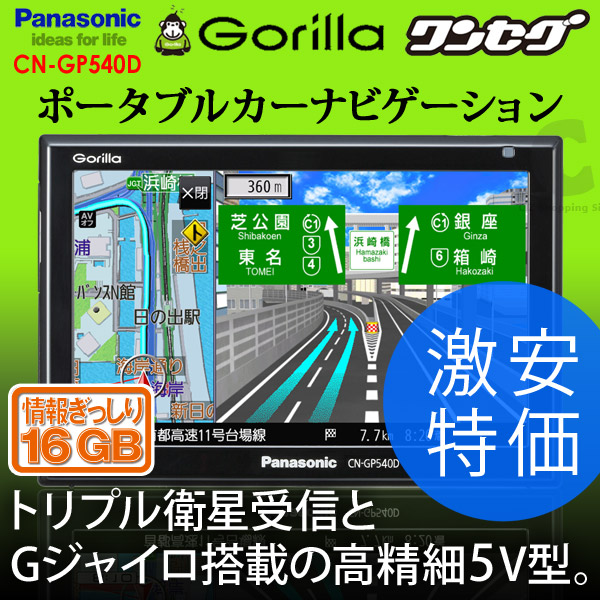 パナソニック（Panasonic） ゴリラ（Gorilla） ポータブル