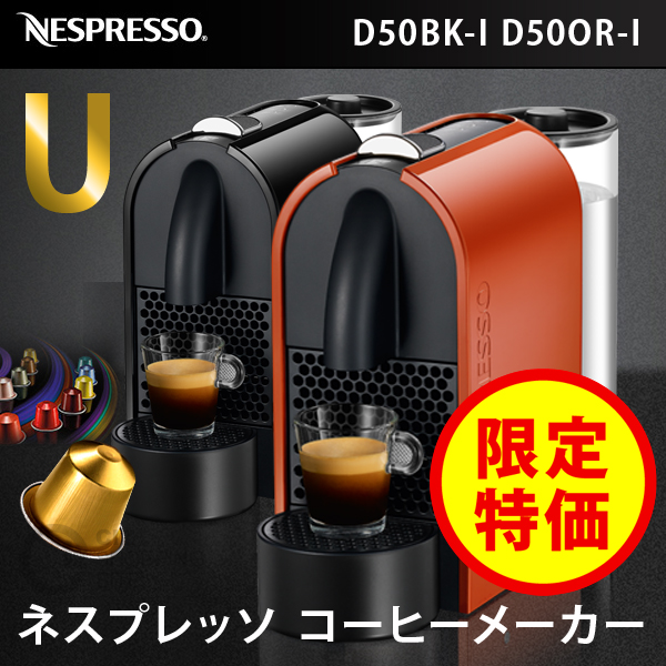 ネスプレッソ　マエストリア コーヒーメーカー d500wh ネスプレッソ マエストリア コーヒーメーカー d500wh