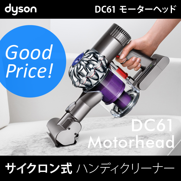 掃除機 ダイソン（dyson） DC61 モーターヘッド コードレスハンディ