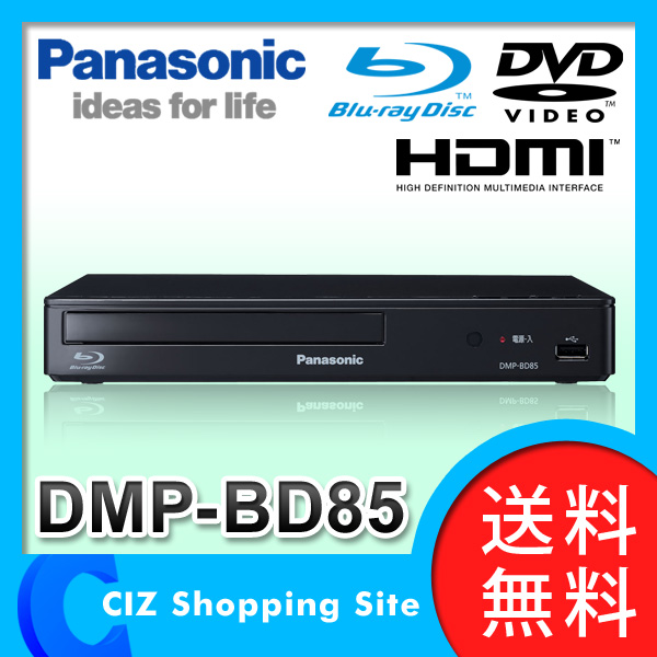 ブルーレイディスクプレーヤー ブルーレイプレーヤー パナソニック DVD