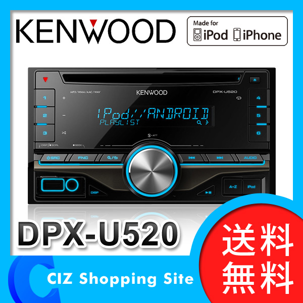 カーオーディオ KENWOOOD DPX- 5200M Kenwood DPX-5200M [MiniDisc Wiki]