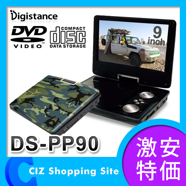 DVDプレイヤー DVDプレーヤー ポータブルDVDプレーヤー 9インチ CPRM