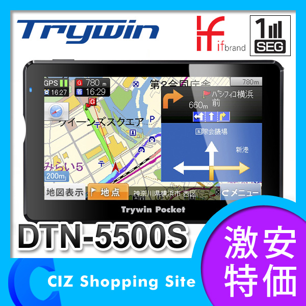 トライウイン（Trywin） 5インチ ワンセグ対応カーナビ ポータブルナビ