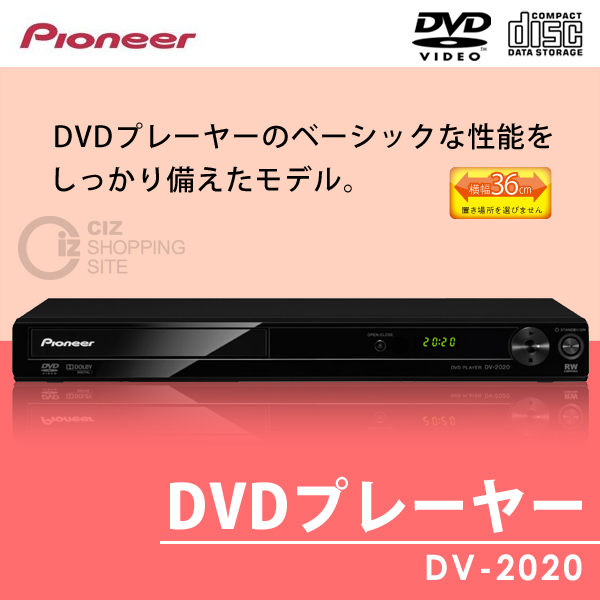 DVDプレイヤー DVDプレーヤー パイオニア（Pioneer） DVD
