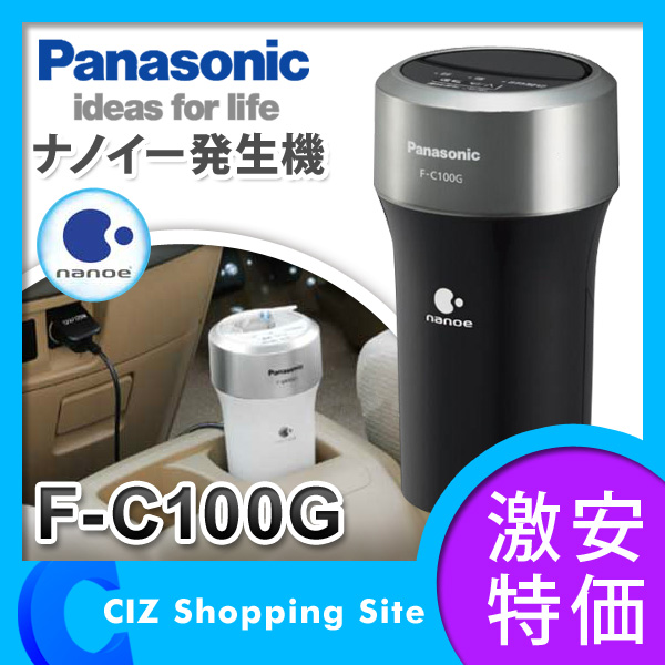 パナソニック 車載用 ナノイー発生機 イオン発生器 空気清浄機 F-C100G-K