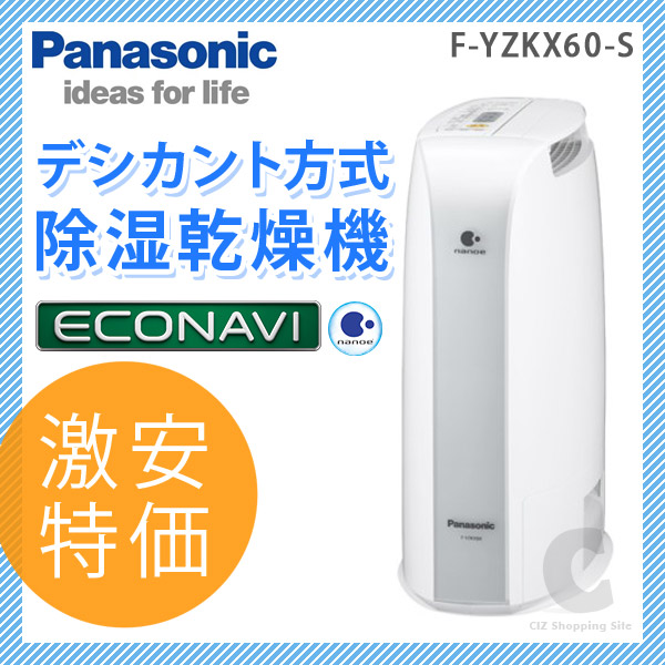 パナソニック（Panasonic） デシカント方式 除湿乾燥機 除湿機 F