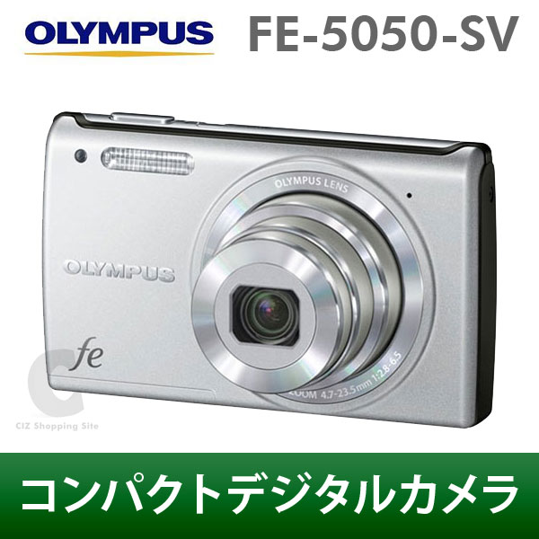 （送料無料）オリンパス（OLYMPUS） FE-5050 シルバー 光学5倍ズーム 1400万画素 コンパクトデジタルカメラ