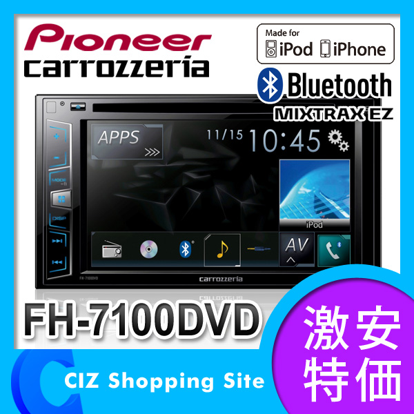 パイオニア カロッツェリア（Pioneer carrozzeria） カーオーディオ