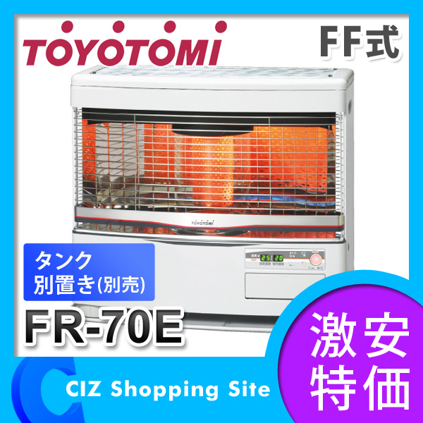 FF式 ストーブ トヨトミ 石油ストーブ FR-70N 楽天市場】【ブラックフライデーSALE】 FF式ストーブ トヨトミ FR
