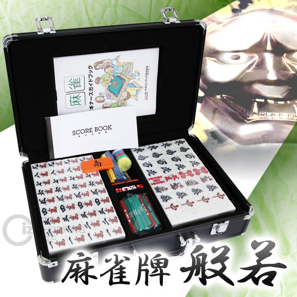 般若 麻雀牌 マージャン牌 背面イエロー ガイドブック付き