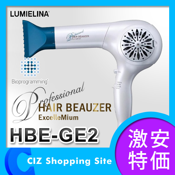 ドライヤー リュミエリーナ（LUMIELINA） ヘアービューザー