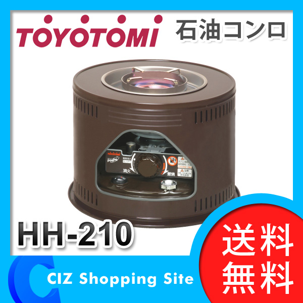 トヨトミ（TOYOTOMI） 石油コンロ 灯油コンロ 煮炊き専用 HH-210-M