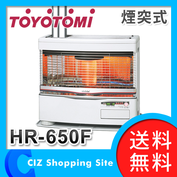 トヨトミ（TOYOTOMI） 煙突式 石油ストーブ 石油暖房 暖房機