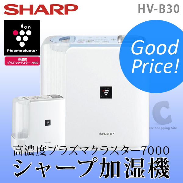 加湿器 （送料無料） シャープ（SHARP） 加湿機 HV-B30 気化式加湿器